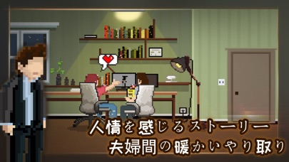 もし早くかえれるなら screenshot1