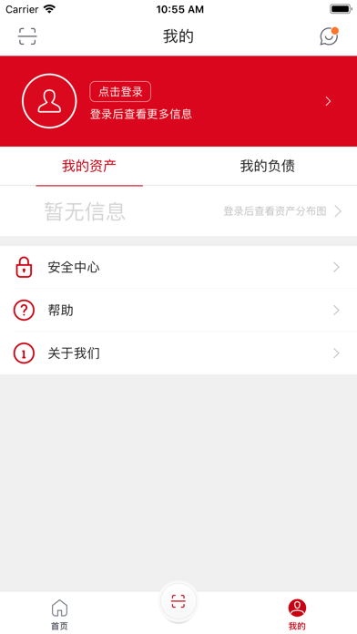 济宁高新村镇银行手机银行 screenshot 3