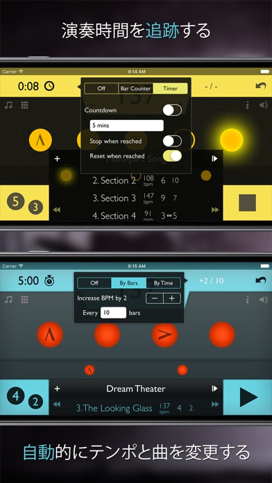 Tempo Advance - Metro... screenshot1