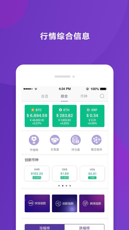 快链星球-区块链热点头条新闻资讯快讯 screenshot-4