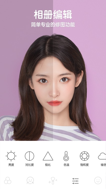 B612咔叽 - 点缀你的自然美 screenshot-3