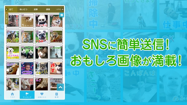 日常系スタンプ～毎日使えるポップなスタンプアプリ～