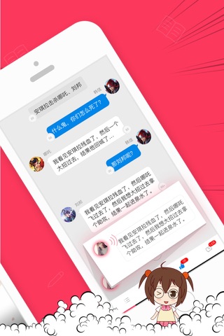 迷说 - 对话小说原创社区 screenshot 2