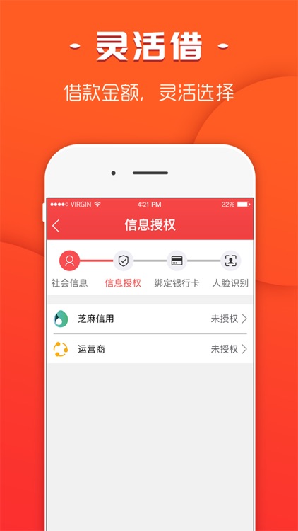 贷钱快-极速小额贷款软件 screenshot-3