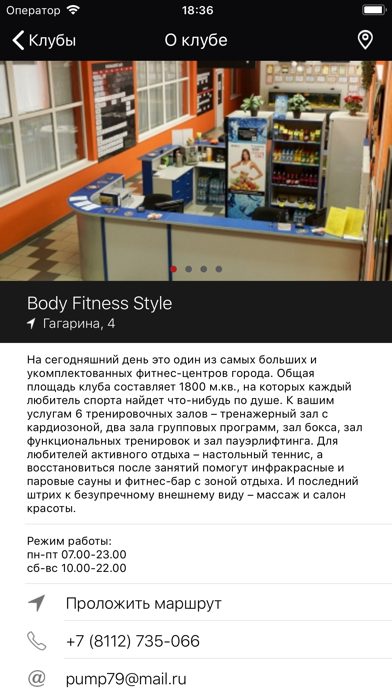 Фитнес клуб Body Fitness Style screenshot 2