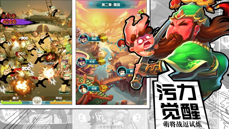 三国 - 三国魔王传：回合制策略手游