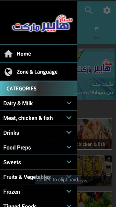 StarHyper - ستار هايبر screenshot 3