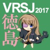 第22回日本バーチャルリアリティ学会大会