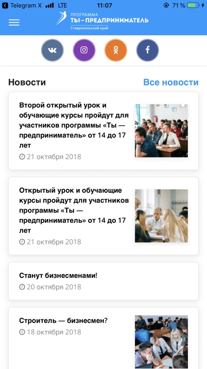 Ты - Предприниматель (СК)