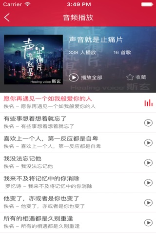 东行记-空中娱乐服务平台 screenshot 4