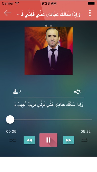 وتارەکانى حاجى کاروان screenshot 2