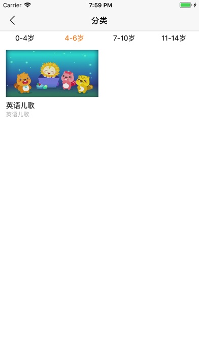 学前儿童早教动漫课堂 screenshot 3