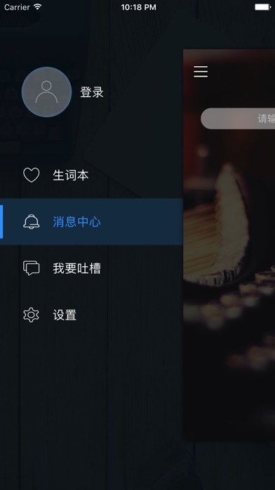 译酷 screenshot 2