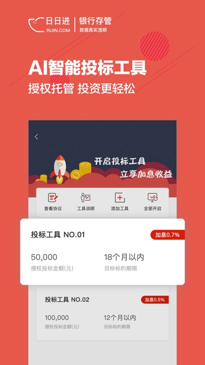 日日进 screenshot-3
