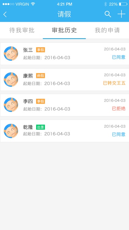 英才学校 screenshot-3