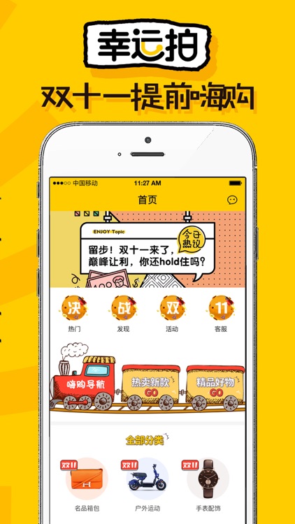 幸运拍-十秒竞拍一元竞拍全球云购平台 screenshot-3