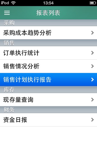 U8+审批 screenshot 3