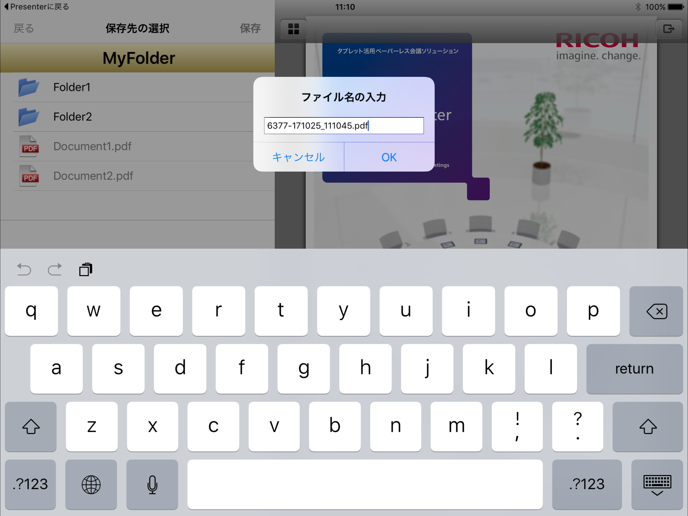 ricoh tamago inout tool