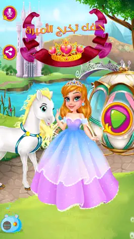 Game screenshot مدرسة تعليم الأميرات العاب نون mod apk