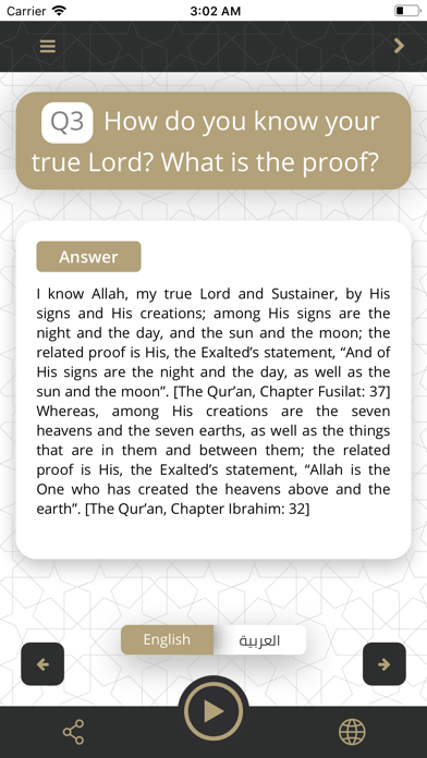 الاسلام سؤال وجواب | Islam Q&A screenshot 4