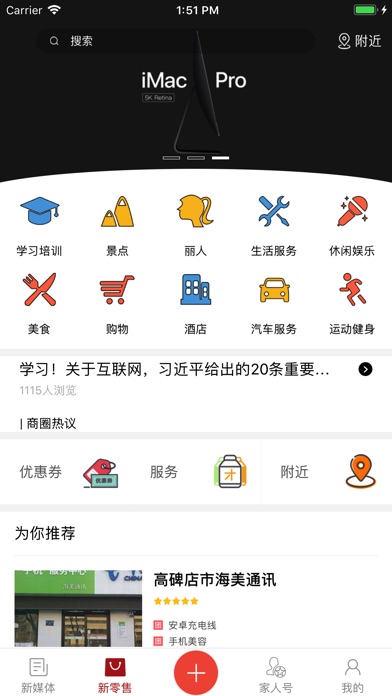 防腐加固 screenshot 3