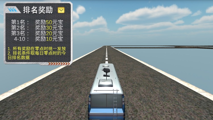 天宫赛车3D公交版-实时排名竞技的赛车游戏 screenshot-4