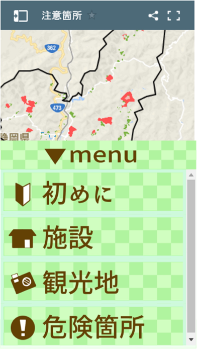 handy hazard map screenshot 2