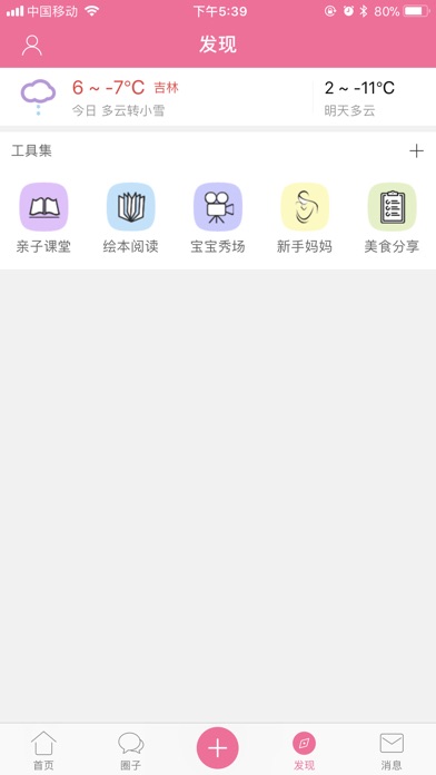 妈咪宝贝网1.0 screenshot 2