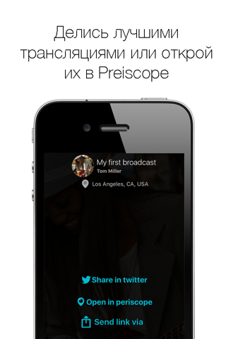 OnAir for Periscope screenshot 3