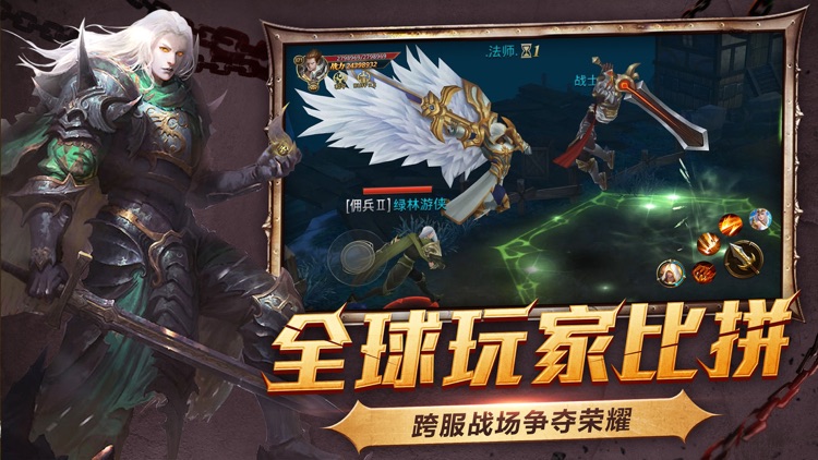 暗黑领主-暗黑魔幻题材MMO游戏
