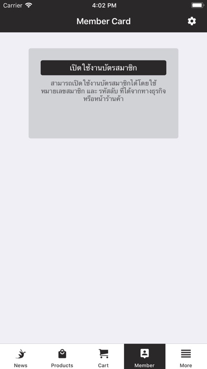 Eden Product screenshot-3