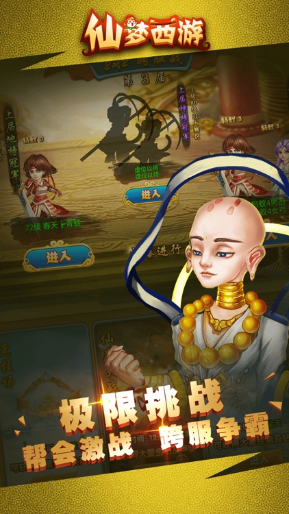 仙梦西游-修仙类寻仙问道手游
