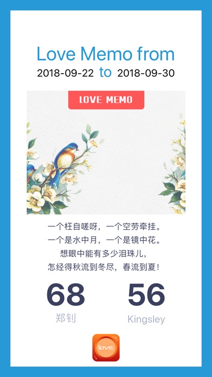 Love Memo screenshot-9