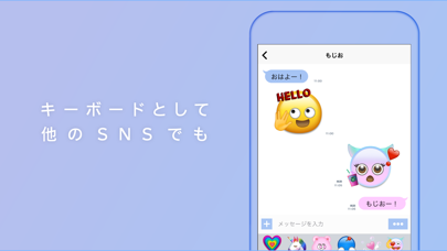 えもじる screenshot1