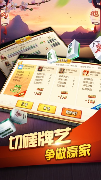 久久河池麻将3D版 screenshot 2