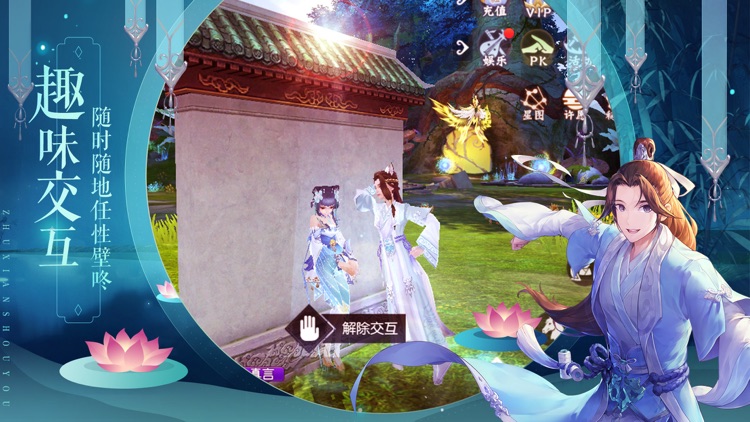 诛仙-中国第一仙侠手游 screenshot-3