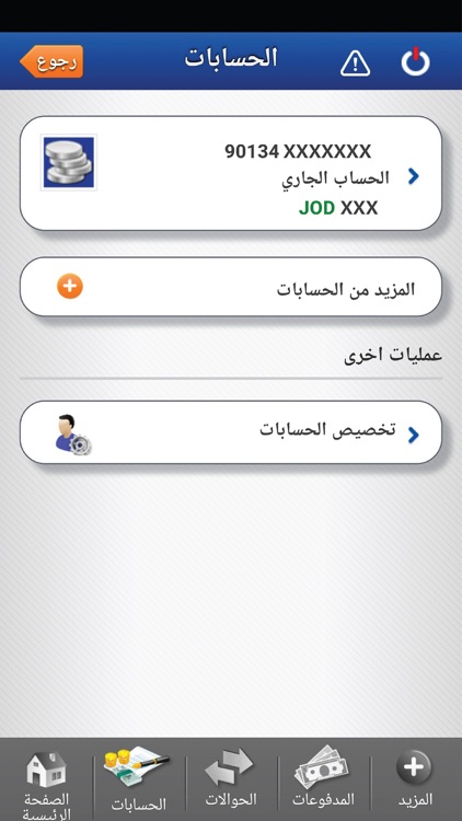 Al Rajhi Bank Jordan screenshot-3