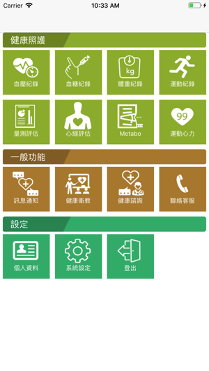 TWMmyHealth(圖1)-速報App