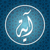 القرآن العظيم و اوقاة الصلاة - Saed Hamdan