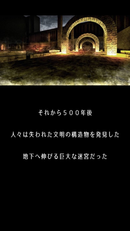 ラビリンス〜魔物が棲む迷宮〜
