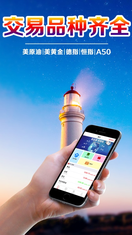 贵金属期货-原油黄金白银软件 screenshot-4