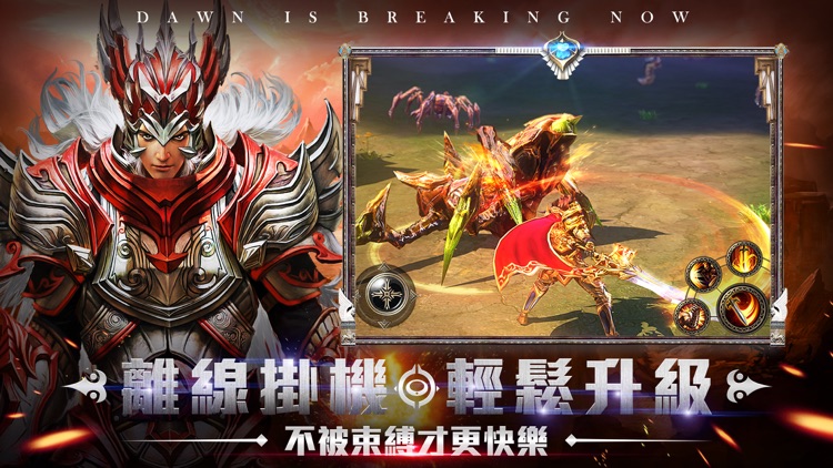 創世破曉 screenshot-5