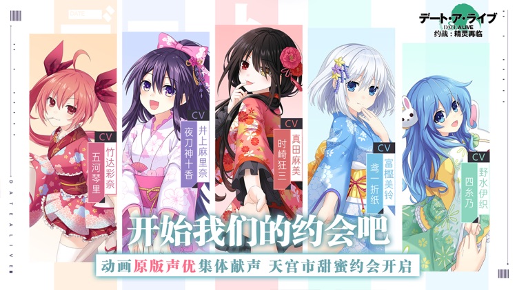 约战:精灵再临 screenshot-4