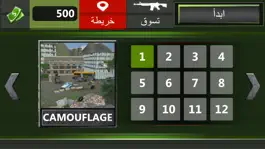 Game screenshot القناص - العاب قتال apk