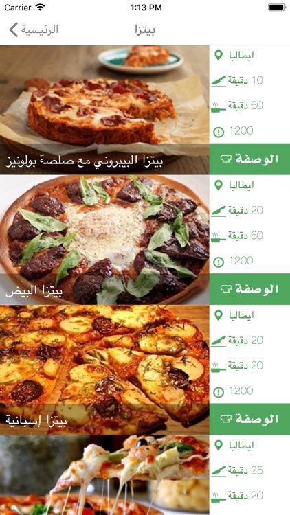 مطبخي - طبخ و اكل و حلويات كيك screenshot-6
