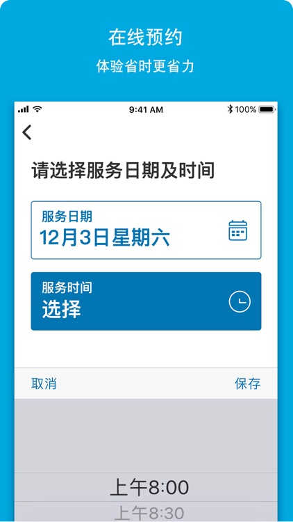福特派-集多功能于一身的福特车主应用