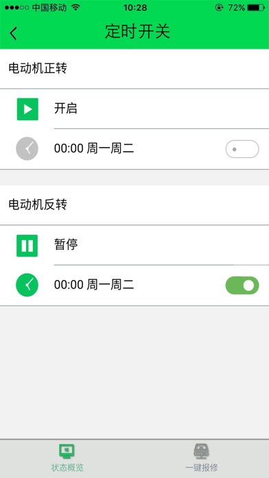 博大致远客户 screenshot 2