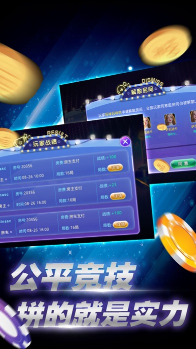 乐玩十三水 screenshot 2