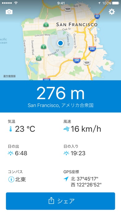 Runtastic Altimeter GPS標高計測アプリのおすすめ画像1