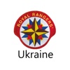 Royal Rangers - Ukraine